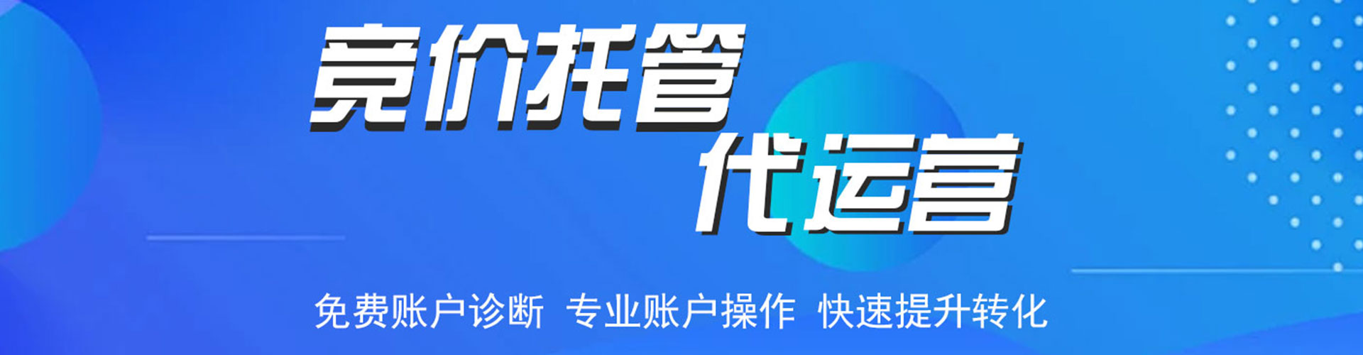马鞍山sem运营